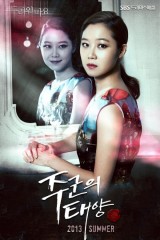 masters-sun-teaser-poster-gong-hyo-jin